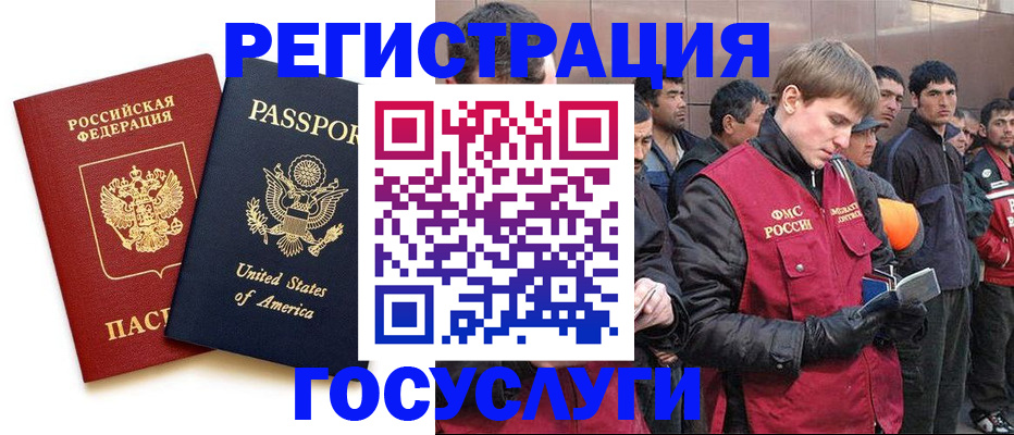 прописка для работы в Усть-Катаве