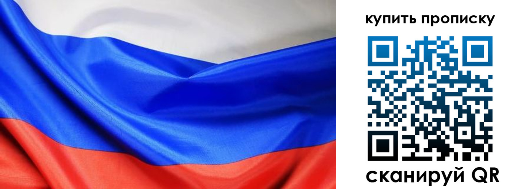 прописка законно в Усть-Катаве