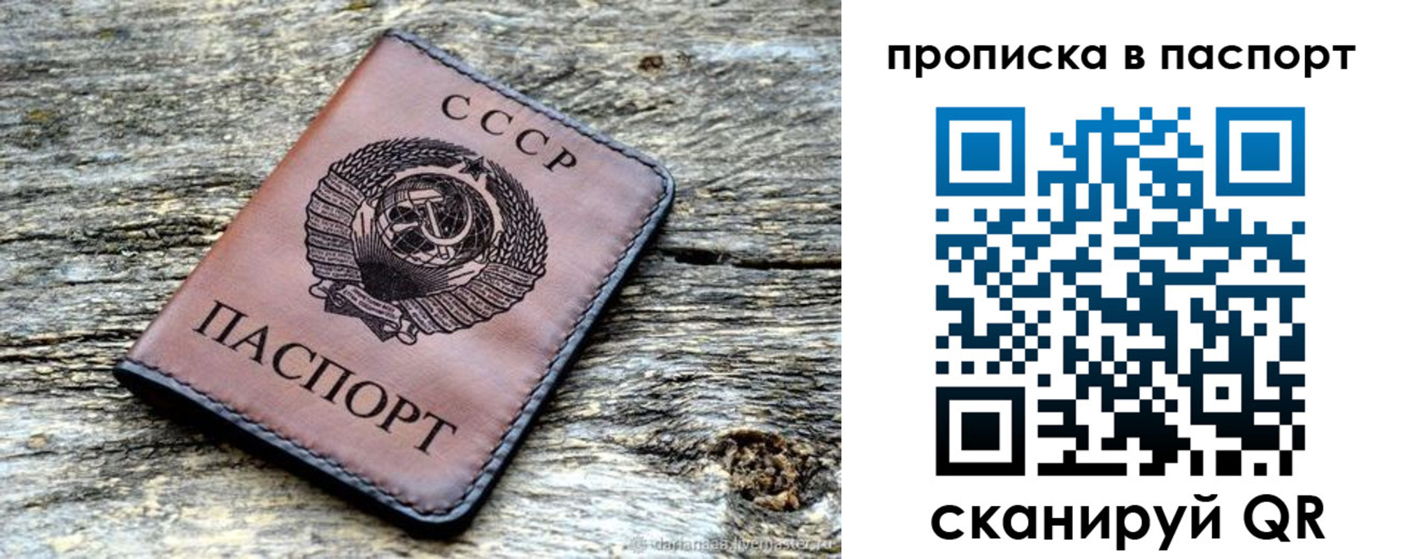 прописка ребенка в Усть-Катаве