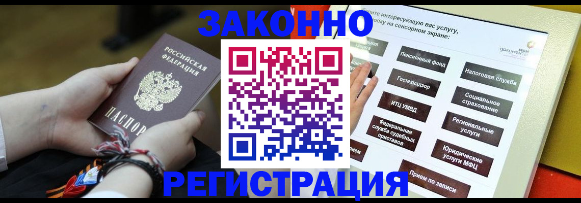 временная прописка в Усть-Катаве