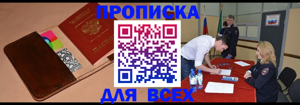 пропишу в квартире в Усть-Катаве