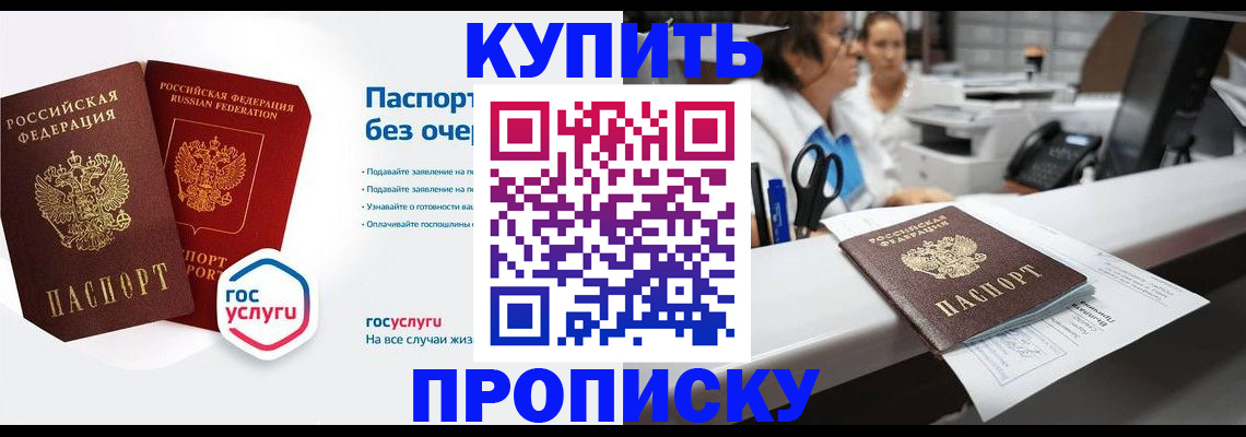 временная регистрация адрес в Усть-Катаве