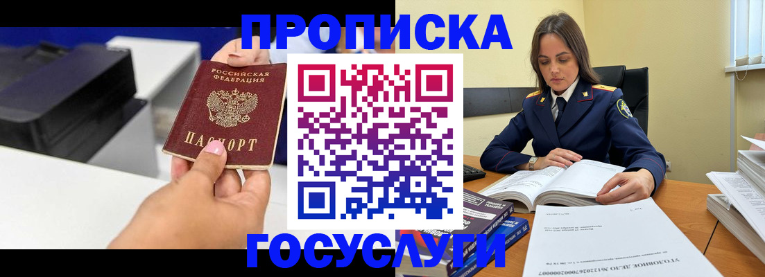 временная регистрация поиск в Усть-Катаве