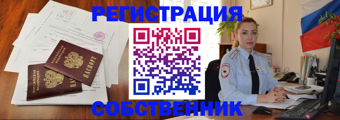 временная регистрация поиск в Усть-Катаве